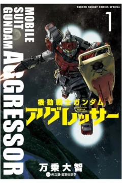 Kidō Senshi Gundam: Aggressor