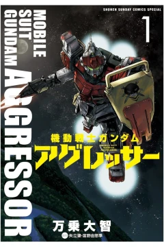 Kidō Senshi Gundam: Aggressor