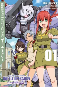 Kidō Senshi Gundam: Battle Operation - Code Fairy