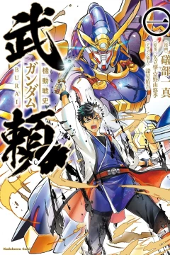 Kidō Senshi Gundam: Burai