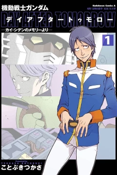 Kidō Senshi Gundam: Day After Tomorrow - Kai Shiden no Memory Yori