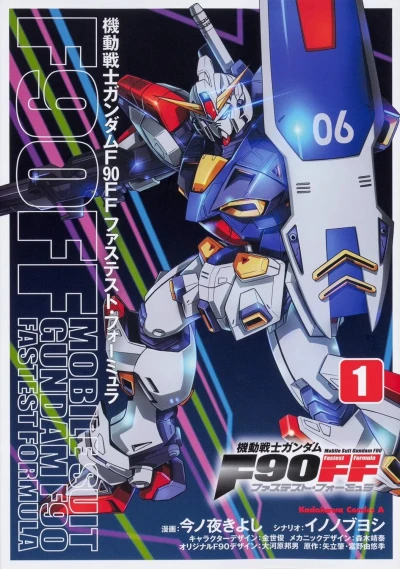 Kidō Senshi Gundam: F90 FF (2019) - Series 