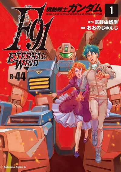 Kidō Senshi Gundam F91: Eternal Wind (2025) - Series 