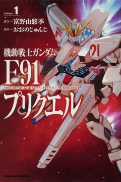 Kidō Senshi Gundam: F91 Prequel