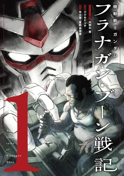 Kidō Senshi Gundam: Flanagan Boon Senki (2023) - Series 