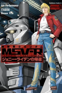 Kidō Senshi Gundam MSV-R: Johnny Ridden no Kikan