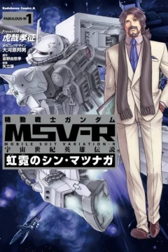 Kidō Senshi Gundam MSV-R: Uchū Seiki Eiyū Densetsu - Kōgei no Shin Matsunaga