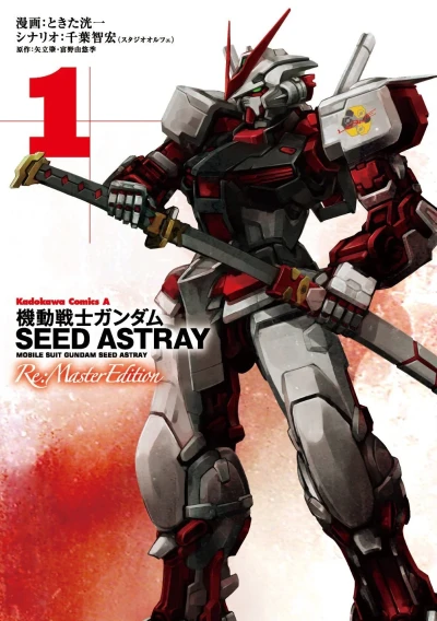 Kidō Senshi Gundam Seed: Astray - Re:Master Edition (2013) - Series 