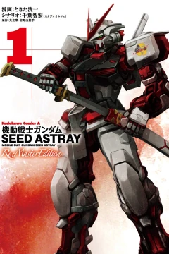 Kidō Senshi Gundam Seed: Astray - Re:Master Edition