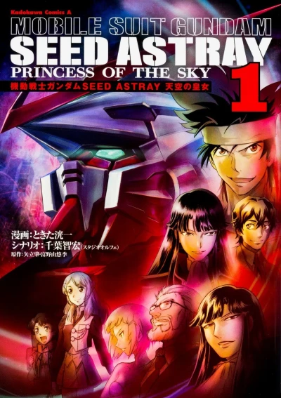 Kidō Senshi Gundam Seed: Astray - Tenkū no Princess (2016) - Series 