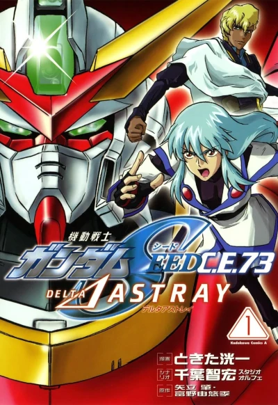 Kidō Senshi Gundam Seed: C.E.73 △ Astray (2007) - Series 