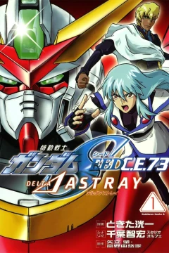 Kidō Senshi Gundam Seed: C.E.73 △ Astray
