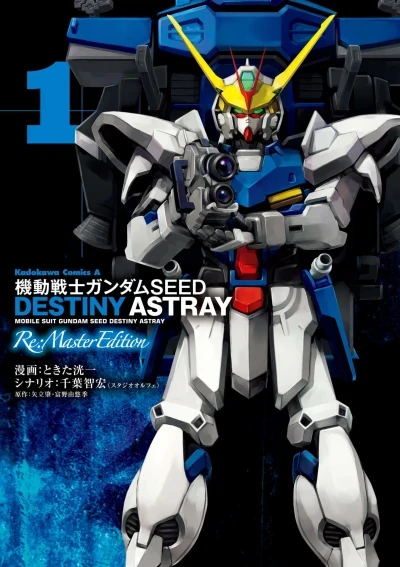 Kidō Senshi Gundam Seed: Destiny Astray - Re:Master Edition (2013) - Series 