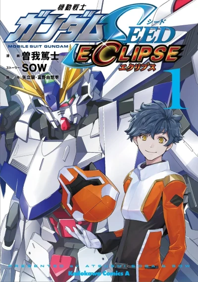 Kidō Senshi Gundam Seed: Eclipse (2022) - Series 