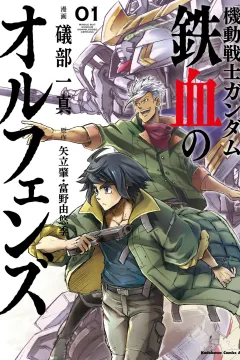 Kidō Senshi Gundam: Tekketsu no Orphans