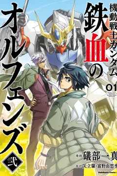 Kidō Senshi Gundam: Tekketsu no Orphans Ni