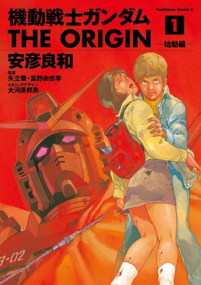 Kidō Senshi Gundam: The Origin (2002) - Series 