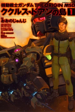 Kidō Senshi Gundam: The Origin MSD - Cucuruz Doan no Shima