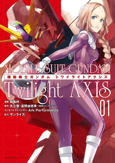 Kidō Senshi Gundam: Twilight Axis (2018) - Series 