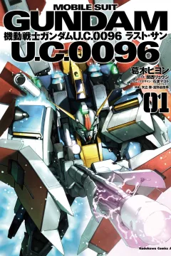 Kidō Senshi Gundam U.C. 0096: Last Sun