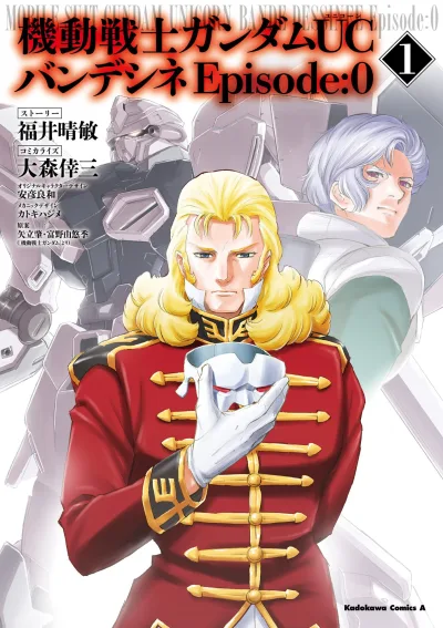 Kidō Senshi Gundam UC: Bande Dessinee - Episode:0 (2018) - Series 