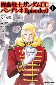 Kidō Senshi Gundam UC: Bande Dessinee - Episode:0