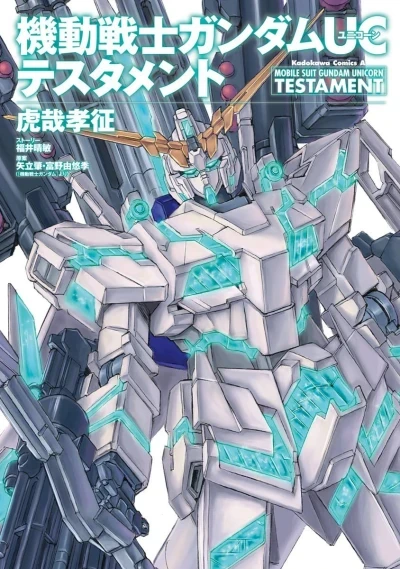 Kidō Senshi Gundam UC: Testament (2012) - Series 