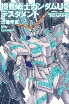 Kidō Senshi Gundam UC: Testament