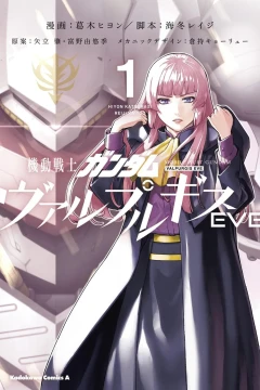 Kidō Senshi Gundam: Valpurgis Eve