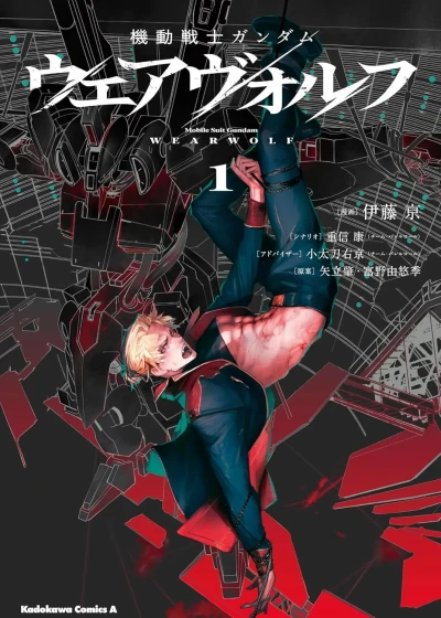 Kidō Senshi Gundam: Wearwolf (2024) - Series 