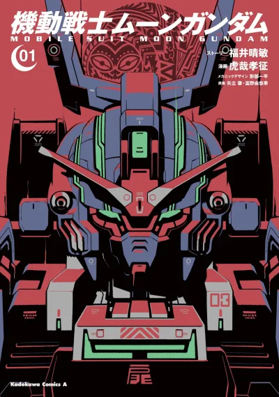 Kidō Senshi Moon Gundam (2018) - Series 