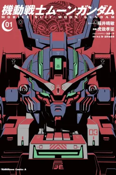 Kidō Senshi Moon Gundam