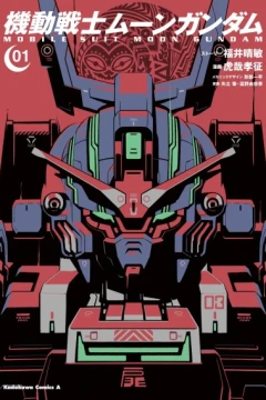 Kidō Senshi Moon Gundam