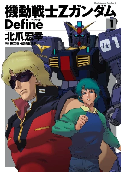 Kidō Senshi Z Gundam: Define (2011) - Series 