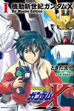 Kidō Shin Seiki Gundam X - Re:Master Edition