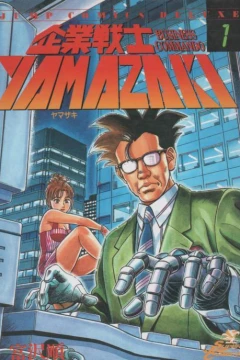 Kigyō Senshi Yamazaki