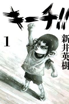 Kiichi!!