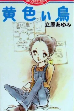 Kiiroi Tori