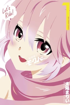 Kijō Senshi Mokuba-san