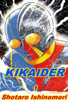 Kikaider