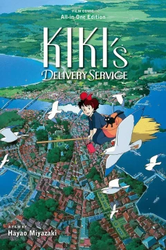 Kiki’s Delivery Service