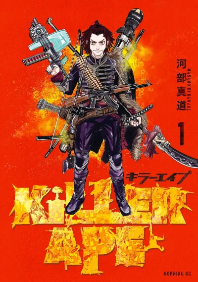 Killer Ape (2019) - Series 