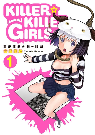 Killer☆Killer Girls (2015) - Series 