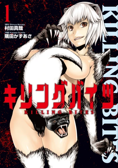 Killing Bites (2023) - Series 