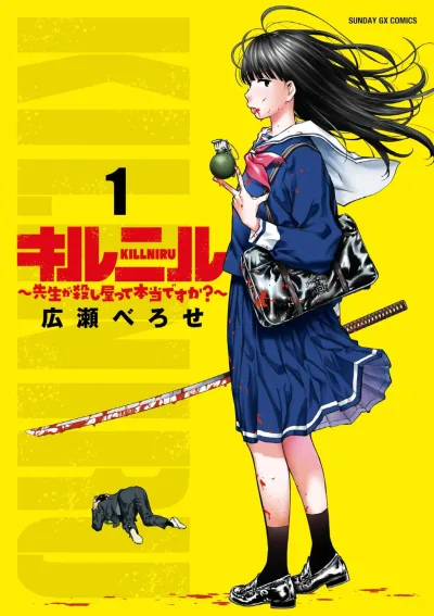 Killniru: Sensei ga Koroshiyatte Hontō Desuka? (2024) - Series 
