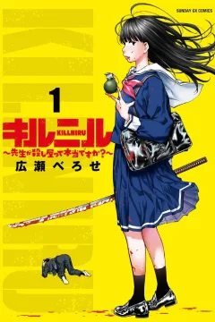 Killniru: Sensei ga Koroshiyatte Hontō Desuka?