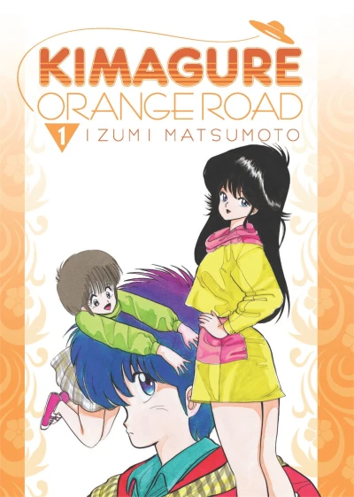 Kimagure Orange Road Omnibus (Omnibus, 2016) - Series 