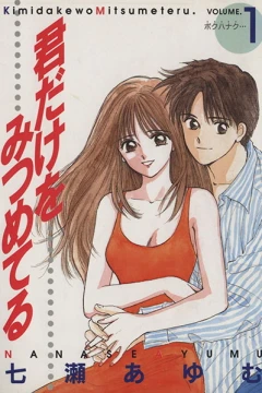 Kimi Dake wo Mitsumeteru