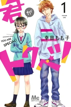 Kimi ga Tokubetsu