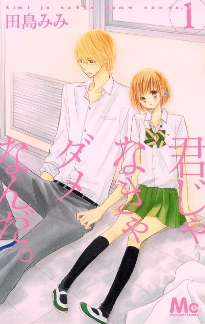 Kimi ja Nakya Dame Nanda. (2009) - Series 